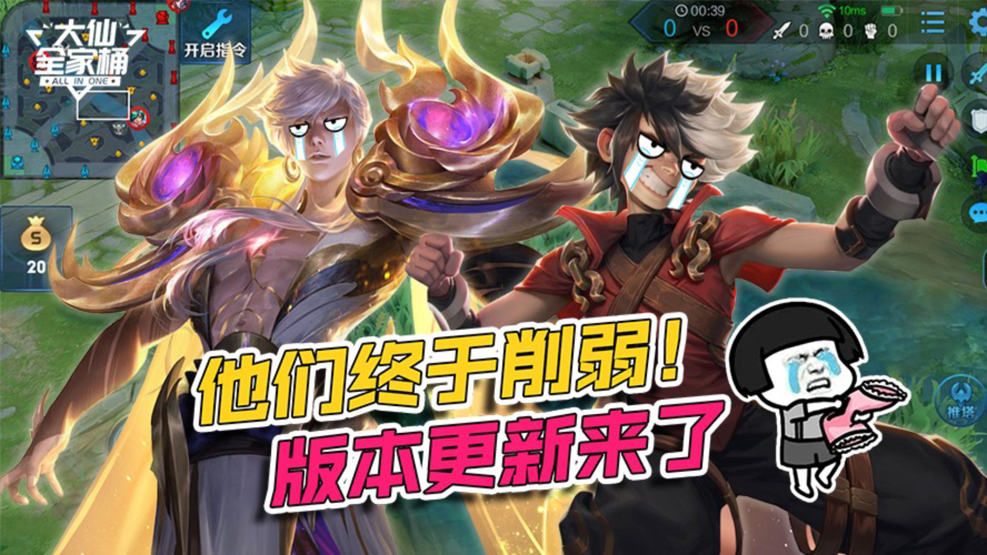王者荣耀张大仙:蒙犽嬴政终于削弱!迟来的版本终于更新